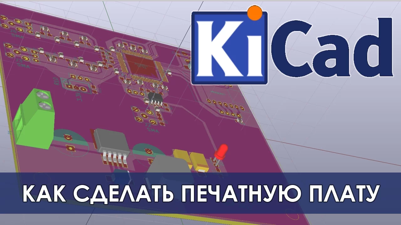 KiCad