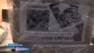 В Полтавском районе собрали и отправили гуманитарный груз в зону СВО