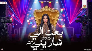 بعت الي شاريني   شريت الي بايعني   يارا محمد جديد   توزيع شعبي و مواويل      دندنها