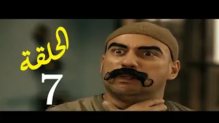 احمد مكي مسلسل الكبير اوى جدا الحلقة 7 El Kabeer Awi Ahmed Mekky Ep 