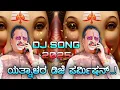Download Lagu  ಯತ್ನಾಳರ ಗಣಪತಿಗೆ ಡಿಜೆ ಪರ್ಮಿಷನ್....! 2025 HARD DJ EDM MIX....KANNADA 💐💐