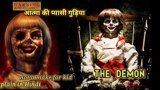 the annabelle 2014 movie explained in hindi the conjuring universe explained call me explainer 