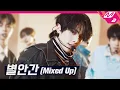 Download Lagu [최초공개] ENHYPEN(엔하이픈) - 별안간(Mixed Up) (4K) | ENHYPEN COMEBACK SHOW 'CARNIVAL' | Mnet 210426 방송