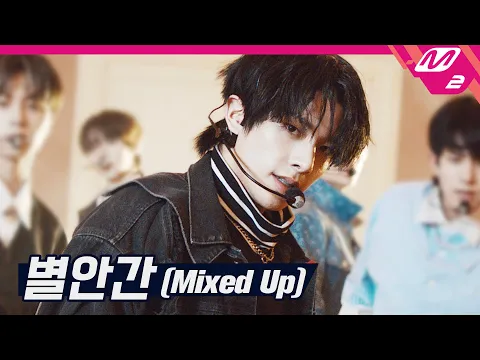 Download MP3 [최초공개] ENHYPEN(엔하이픈) - 별안간(Mixed Up) (4K) | ENHYPEN COMEBACK SHOW 'CARNIVAL' | Mnet 210426 방송