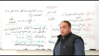 سابع علوم الكثافة 