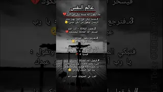 ماذا يقول الله عزا  وجل عندما تبكي في اليل دندنها