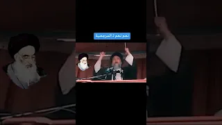 السيد محمد باقر الحكيم قدس سره نعم نعم المرجعية 