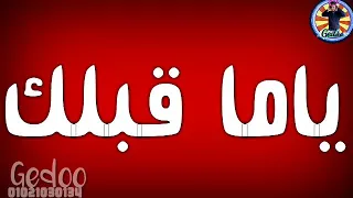 حالة واتس شواحة مطوتي جراحة من يومها 