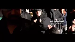 للمشايه حماسيه الجزء الثاني كلبي يدك على كلبك للخادم علي جلال 2017 كون انحسب خادم 