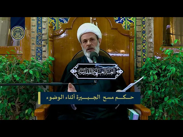 #حكم_وضوء_الجبيرة