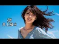 Download Lagu 夢　　井上陽水