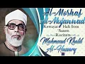 Download Lagu Surah Fatiha -Al-Mushaf Al-Mujawwad- by Sheikh Mahmoud Khalil Al-Hussary .. Rewayat Hafs from ‘Aasem