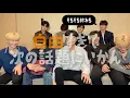 Download Lagu 【ゼベワン】手に負えんZEROBASEONE