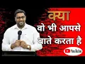 Download Lagu क्या वो भी आपसे बात करता है? || NEW MESSAGE || BR SURAJ PREMANI