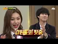 '비'희망 짝꿍계 황태자! 너도 나도 영철(Kim Young Chul)이~ 박 터졌네!! 아는 형님(Knowing bros) 53회