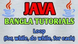 JAVA Bangla Tutorials 11 - for loop while loop do while loop for each loop