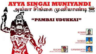 pambai udukkai ayya singai muniyandi muniyandi ayya songs first single