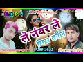 Download Lagu D.j.song 2019!!ले नंबर ले मिस कॉल मना कर जा सुपरहिट सोंग सिंगर प्रभु मंदारिया
