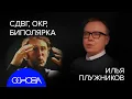 Download Lagu КЛИНИЧЕСКИЙ ПСИХОЛОГ: ЗАГАДКИ МОЗГА, ОКР, БИПОЛЯРКА, ЗАВИСИМОСТИ, ПАМЯТЬ