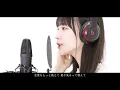Ghost In  A Flower / Yorushika - Covered by Nanaka Tomita