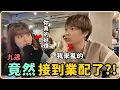 Lagu 【Ru儒哥】九逃邀請我來她的初次業配!! 那我就來開搞嘍😏 【九逃業配Vlog】