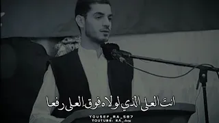 انت العلي الذي لولاه فوق العلى رفعا الشاعر محمد الحرزي مولد الامام علي ع 