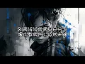 电音震撼 | 《只想一生跟你走》EDM REMIX | 现代电子舞曲重塑 (AI Cover by Jun Jye Music)