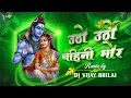 Lagu Utho Utho Bahini Mor CG gaura gauri Song || उठो उठो बहिनी मोर || Remix song-Dj Vijay Bhilai