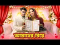 Download Lagu ইতি আর তালহার বিয়ে । Talha \u0026 Eity Wedding Vlog | Alhamdulillah Qubool | Jahan Eity | Talha Dewan
