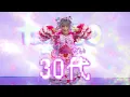 [Level 30] Dance video 🎂 💜💗