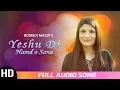 Download Lagu Yeshu Di Hamd -O- Sana | Romika Masih | Audio Song Song | New Masihi Geet | Romika Masih