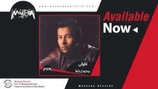 Mohamed Reda Alhaly محمد رضا قالهالي 