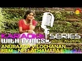Download Lagu Anuragha Vilochananayi | Karaoke Series | Track With Lyrics | Film Neelathamara