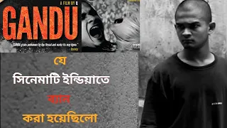 gandu full movie explained in bangla bangla movie golpo cinema story cinekhor 0 2