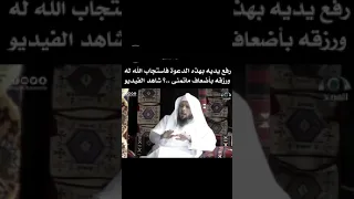 دعاء اللهم إني أسئلك من فضلك ورحمتك فإنه لا يملكها إلا أنت لاحول ولاقوة الا بك ولا منجأ منك إلا إليك دندنها