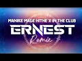 Manike Mage Hithe X In The Club Remix