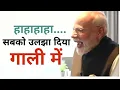 Download Lagu गाली, ताली और चुनाव ||rajeev nigam || #gaali #bihar