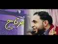 صلاح الاخفش || مرتاح انا وانت جنبي || انت عارف || 💥💥