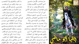 إيليا أبو ماضي أنا ح ر و م ذه ب ك ل ح ر م ذه بي 