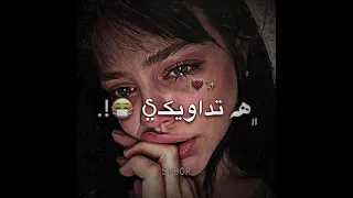 هوا سابك وبأيديه 