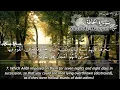 Download Lagu SURAH 069 HAAQQAH  :  RECITATION BY SHEIKH MAHER AL MUAIQLY WITH ENGLISH TRANSLATION
