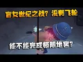 Download Lagu 盲女世纪之战？没有飞轮，能不能完成极限地窖？| Identity V | アイデンティティV
