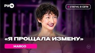 MARGO в гостях на РУ.ТВ: «Без средств невозможно стать популярной»