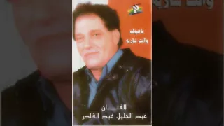 شاريه ياعينى دندنها