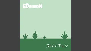 ストロングリーン / EDeeeeN