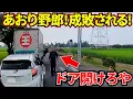 Download Lagu 【ドラレコ】キレた！トラックドライバーブチギレ！白い車の煽り運転を成敗する/最新日本交通安全危険予知