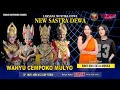 Lagu WAHYU CEMPOKO MULYO || JANGER NEW SASTRA DEWA || LIVE KEDAWUNG  - SRATEN || LIDYA AUDIO