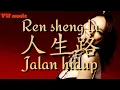 Download Lagu 人生路 Ren sheng lu - 祁隆 Qi long dan terjemahan