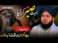 Download Lagu Sabar Kary Phir apna maqam dekhy | Peer Ajmal Raza Qadri New Bayan 2025