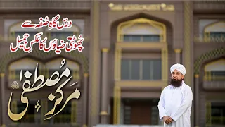 markaz e mustafa a short documentary 2022